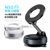 黑曜Pro N52 超強力磁吸手機架 360°旋轉可折疊 真空吸附支架(車架/桌上立架)