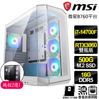 【微星平台】i7二十核Geforce RTX3060{幸福芳}背插電競電腦(i7-14700F/B760/16G D5/500GB)