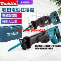 【公司貨】Makita牧田 電動往復鋸 M4500B馬刀鋸 JR3070CT 木材金屬托盤切割電鋸