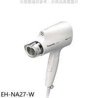 《滿萬折1000》Panasonic國際牌【EH-NA27-W】吹風機