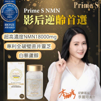 (Monde Selection Award銅獎）Prime S - NMN 18000 3合1 抗氧逆齡修復補充膠囊 (含100%破壁靈芝+白藜蘆醇) 60粒