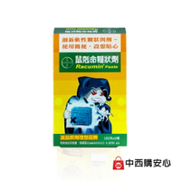 拜耳 Bayer 鼠剋命糊狀劑 100G | 老鼠藥 防鼠 中西化學 原廠公司貨