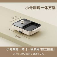 多功能火鑊鑊電燒烤爐一體鑊家用韓式少煙烤盤涮烤兩用烤魚烤肉機