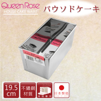 【日本霜鳥QueenRose】19.5cm不銹鋼長方型蛋糕模-1斤(日本製)