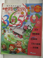【書寶二手書T1／少年童書_E5T】高_地球公民365_第59期_理髮美髮_附光碟