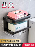 內地直送 - 衛生間衛生紙廁紙盒紙巾盒廁所抽紙盒擦手紙盒掛壁式紙巾架置物架