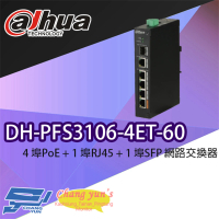 【Dahua 大華】DH-PFS3106-4ET-60 4埠PoE+1埠RJ45+1埠SFP 網路交換器 昌運監視器