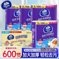 維達可水洗廚房專用廚房紙巾吸油衛生紙巾吸水卷紙料理吸水擦手紙