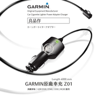 Z01 GARMIN 原廠GDR專用點煙器電源線 車充線 4米長 DashCam 46 56 46D 66WD 破盤王 台南