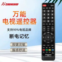 CHUNGHOP眾合萬能電視遙控器英文版通用TX-10E