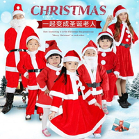 買一送一 聖誕節衣服 聖誕節聖誕老人服裝兒童聖誕服套裝男童女童成人裝扮幼兒園服飾 【古斯拉】