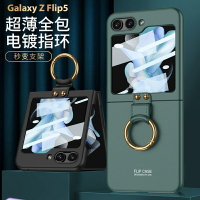 殼膜一體適用於三星Galaxy Z Flip5折疊屏手機殼超薄指環創意防摔保護套Z Flip 5支架指環支持無線充
