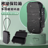 免運 可開發票 密碼盒 鑰匙盒 收納箱 密碼鎖收納盒便攜防水防盜迷你密碼盒戶外籃球旅行手機錢包儲物盒全館折扣 特價/店長優選 工廠現貨 m5425