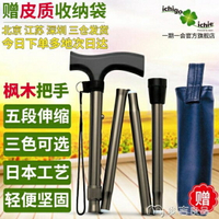 登山杖日本品牌伸縮折疊老年用的實木登山手杖防滑 麥吉良品YYS