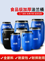 塑料桶法蘭桶加厚化工桶200升柴油桶大桶泔水桶藍桶發酵桶儲水桶 化工桶 塑料桶 儲水桶 工業桶 裝水桶  廢水桶 水桶
