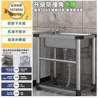 【匠藝家居】水槽 廚房水槽 304不鏽鋼水槽【下單贈送伸縮瀝水籃防水防鏽/升級防撞角】洗碗槽 加厚款長50寬37高75cm【無龍頭款】