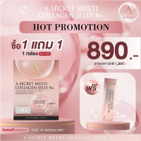 A Secret Collagen Jelly N+ A Collagen เอศุภชัย คอลลาเจน คอลลาเจนcollagen แท้ คอลลาเจนเอศุภชัย (1 กล่