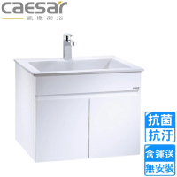 【CAESAR 凱撒衛浴】雙開式壁掛臉盆浴櫃組-純白(LF5017/EH05017AP  不含安裝)