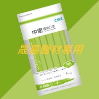 醫療級 雙鋼印 中衛 炫綠 潮橘 炫霓紫 軍綠 炫霓紫 全新 口罩 袋裝5入
