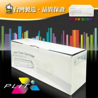 PLIT普利特 HP W2110A/W2111A/W2112A/W2113A(206A)/環保碳粉匣(全新晶片)四色一套
