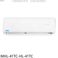 《滿萬折1000》海力【MHL-41TC-HL-41TC】定頻分離式冷氣(含標準安裝)
