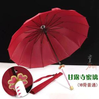 鬼滅之刃日輪刀傘動漫雨遮炭治郎時透無一郎我妻善逸蝴蝶忍晴雨遮