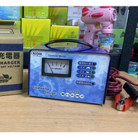 含發票 麻新 RS1206 三段全自動充電器 RS-1206 汽機車微電腦全自動充電器 此款升級款 TC-1206