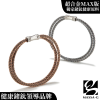 【MASSA-G 】Titan Wave 3mm超合金鍺鈦手環(雙圈)