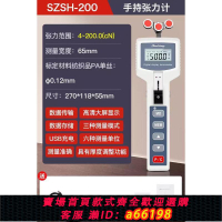 【台灣公司 可開發票】日本手持式數顯張力計測力計SZSH電纜鋼線便攜式張力檢測儀器