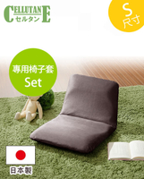 cellutane 椅子 座椅 和室椅 可拆洗 腰靠 軟墊 矯正坐姿 美姿椅 護腰椅 日本進口休閒椅A455