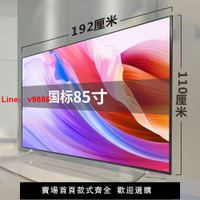 【台灣公司 超低價】2024新款100英寸智能語音85英寸75英寸70英寸65英寸防爆網絡電視