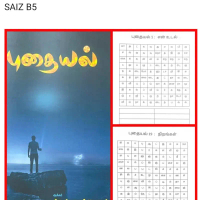 Tamil Word Search Activity Book