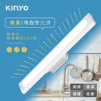 《 Chara 微百貨 》 KINYO 磁吸式 無線 觸控 LED燈 LED-3452 團購 批發