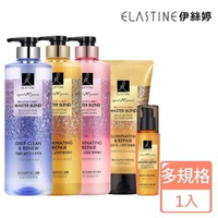 【ELASTINE伊絲婷】Master大師系列彈力修護洗髮精護髮任選一入(洗髮精/護髮素/護髮精華/潤髮任選)
