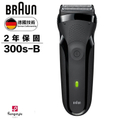 Braun 300s-B 百靈電動刮鬍刀