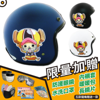 【T-MAO】正版卡通授權 海賊王 復古帽 騎士帽(安全帽│機車│可加購鏡片 E1)