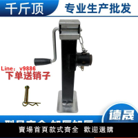 【台灣公司 超低價】新款升降機手搖式手搖千斤頂拖車支腿專用支撐架手搖式千斤頂