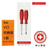 【PB SWISS TOOLS】軟柄起子150mm -2入組 -十字PH2,一字4 PB-8262.CN 真正平行一字起子頭