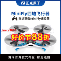 【台灣公司 超低價】正點原子MiniFly四軸飛行器 開源 無人機飛控STM32 DIY實戰套件