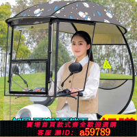 【台灣公司 可打統編】新款電動車雨棚蓬摩托車電瓶車防曬擋風遮陽傘雨傘遮雨棚防雨罩