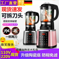 110V旭帝破壁機專用五谷雜糧跨境加熱多功能米糊機家用料理豆漿機