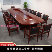 辦公會議桌長桌橢圓形貼實木皮大型會議室油漆開會會客桌椅