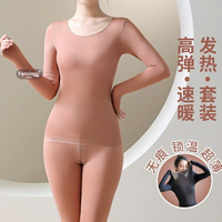 保暖內衣女 超薄秋衣秋褲 內穿大碼 面膜衣 美膚衣 打底衫 秋冬保暖 發熱衣 保暖衣玻尿酸美膚肌底打底衫