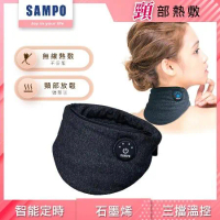 【SAMPO 聲寶】智能無線熱敷頸罩/熱敷眼罩/石墨烯/聖誕交換禮物(HQ-Z23N1L)