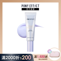 【PONY EFFECT】水透光妝前防護乳 SPF50+/PA+++ 50g(紫色)