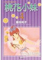 桃花小妹 04