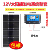 【黑豹】單晶硅太陽能電池板100W200W300W家用光伏發電太陽能板全套組件