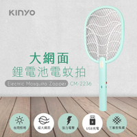 真便宜 KINYO CM-2236 大網面鋰電池電蚊拍