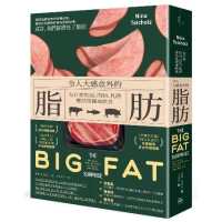令人大感意外的脂肪：為什麼奶油、肉類、乳酪應該是健康飲食（二版）[88折] TAAZE讀冊生活