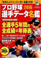 日本職棒名鑑的價格推薦 22年9月 比價比個夠biggo